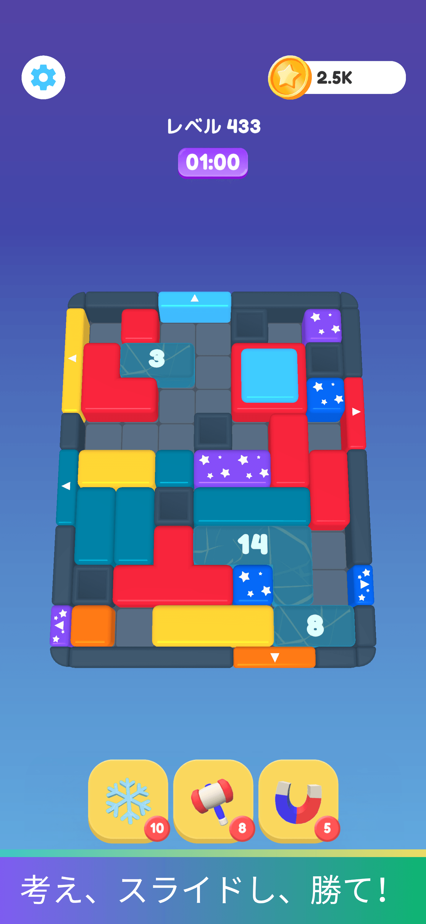 Skwizzo® Block Jam — 動かす順番こそがゲームのすべて