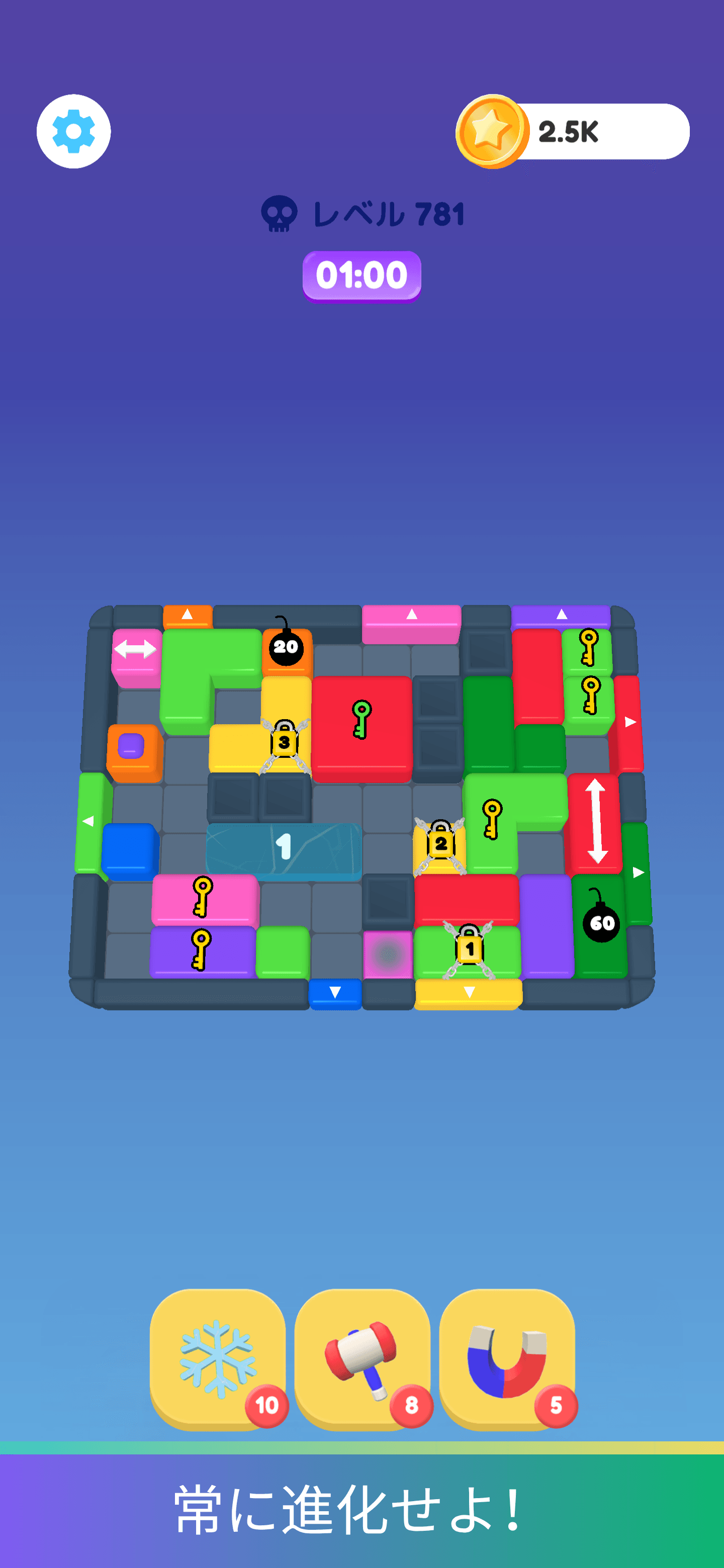 Skwizzo® Block Jam — ドクロ付きのレベル